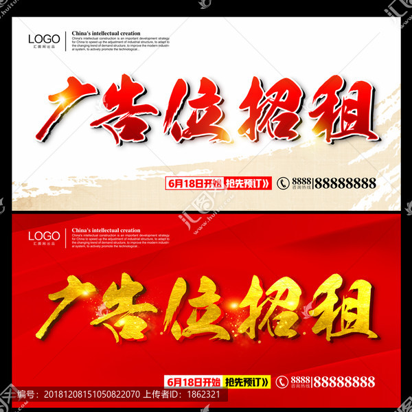 廣告位招租