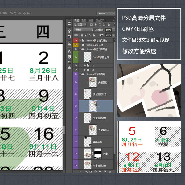 2019年伊斯蘭歷