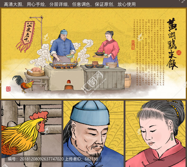 黃燜雞米飯插畫