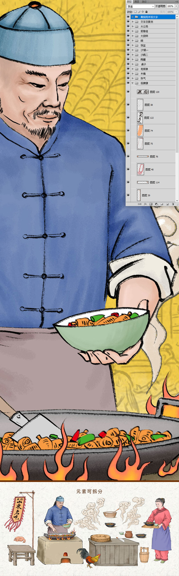 黃燜雞米飯插畫