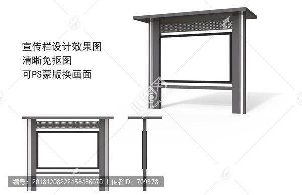 宣傳欄
