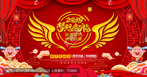 夢想起航