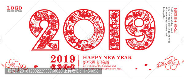 2019新年剪纸