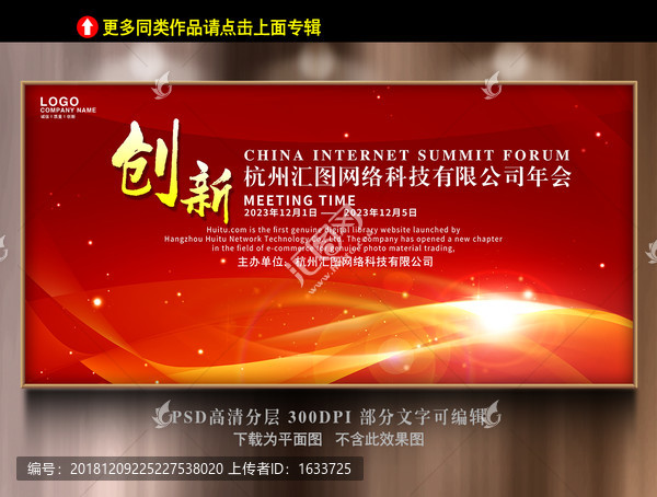 會(huì)議背景