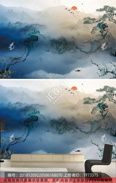 水墨山水畫