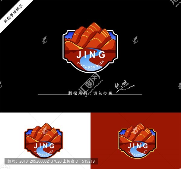 丹霞地貌logo