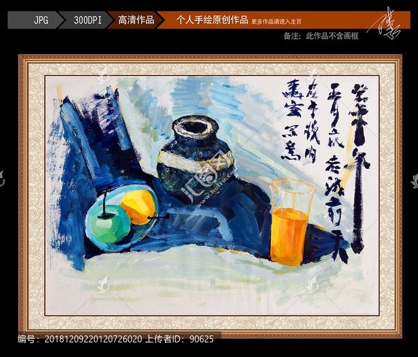 水粉裝飾畫