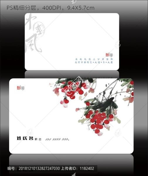 農產品名片