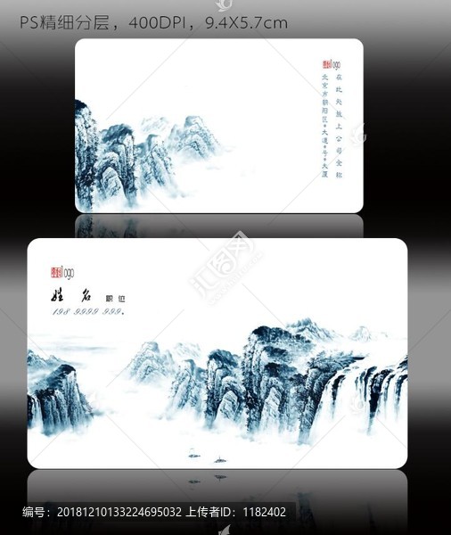 青花色名片