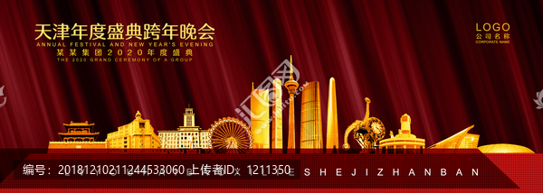 天津
