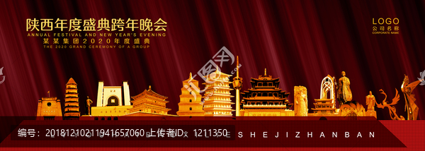 陜西