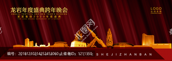 龍巖