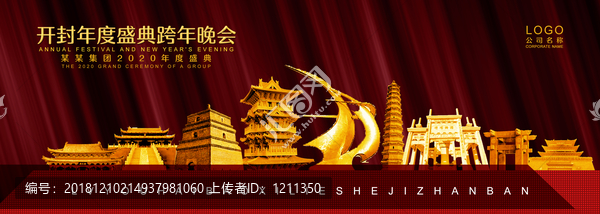 開封