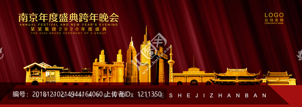 南京
