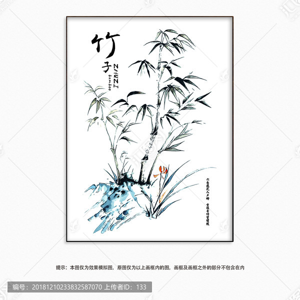 竹子