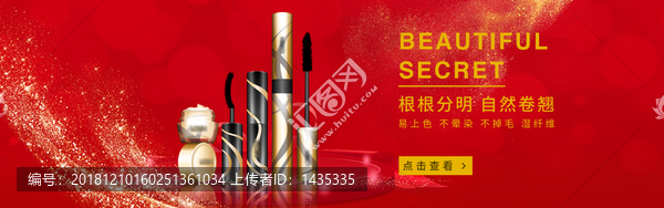 睫毛膏海報素材