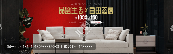 家居家裝家私電商海報(bào)