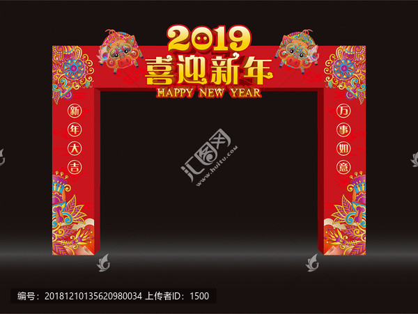 新年门头