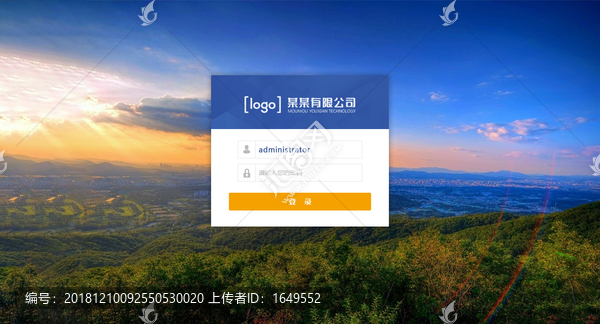 登錄