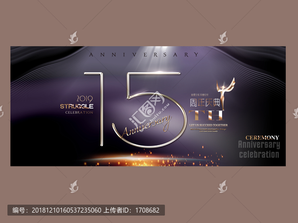 15周年