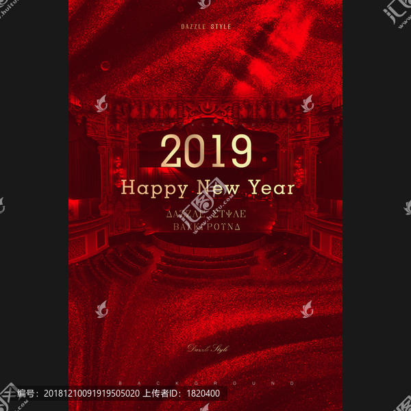 新年紅金系海報(bào)
