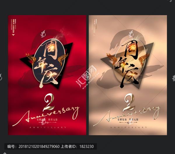 2周年