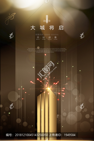金色地產(chǎn)廣告