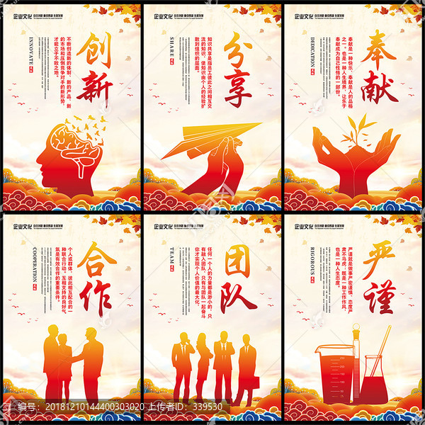 辦公室掛圖分享奉獻合作團隊嚴(yán)謹(jǐn)