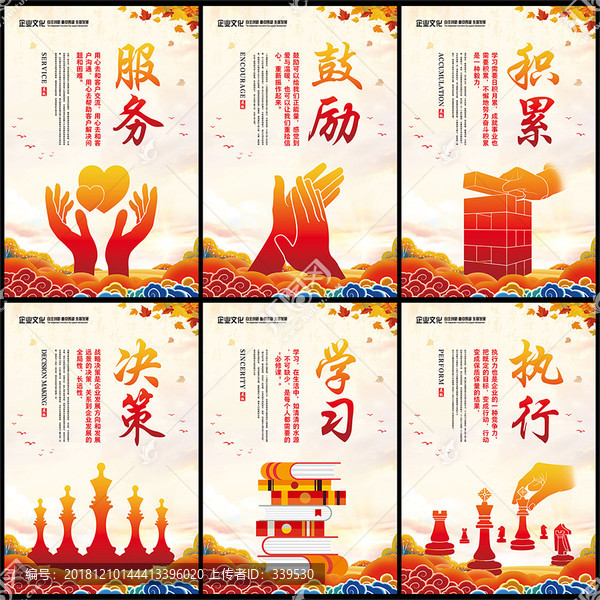 辦公室掛圖鼓勵積累決策學習執(zhí)行