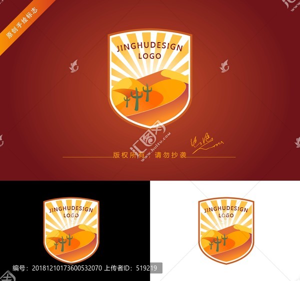 撒哈拉沙漠logo