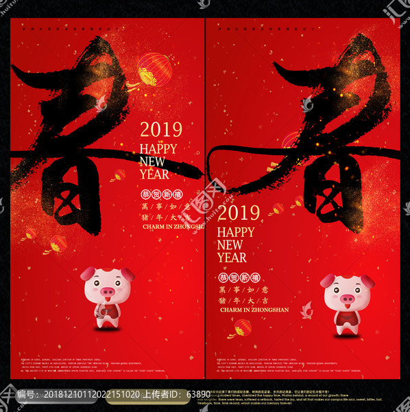 春節(jié)