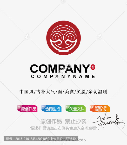 中餐面logo标志设计