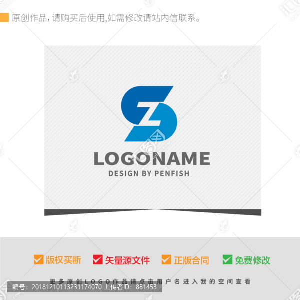 SZ字母LOGO設(shè)計(jì)