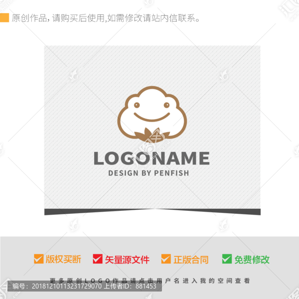 棉花笑脸logo设计