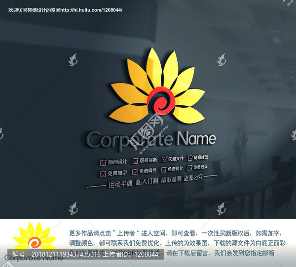 太陽花簡約標志