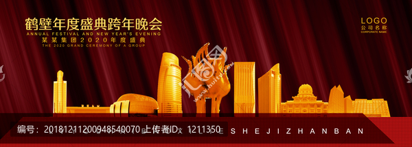 鶴壁