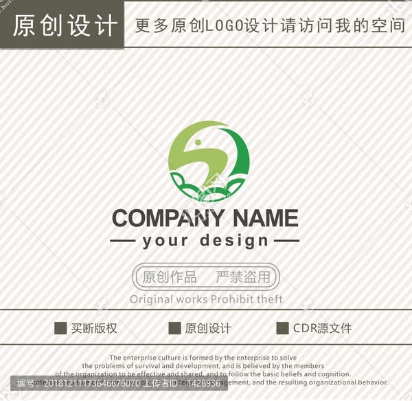 S字母魚(yú)餐飲logo