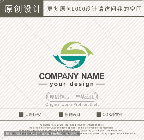 S字母漁具logo