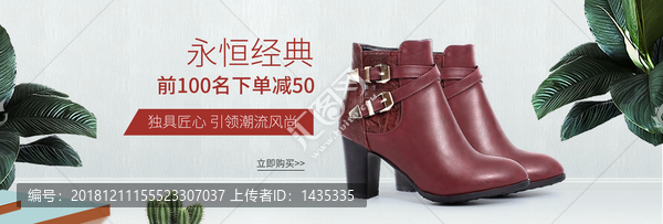 女士高跟短靴皮靴海報(bào)素材