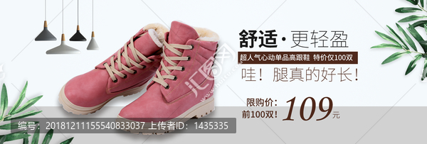 女士粉色雪地靴海報(bào)素材