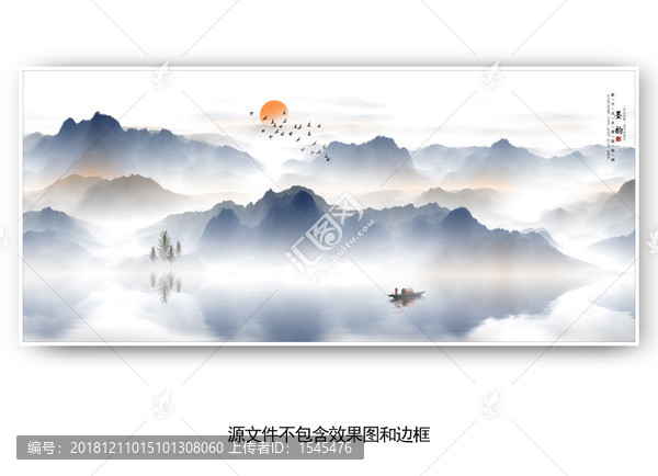 水墨