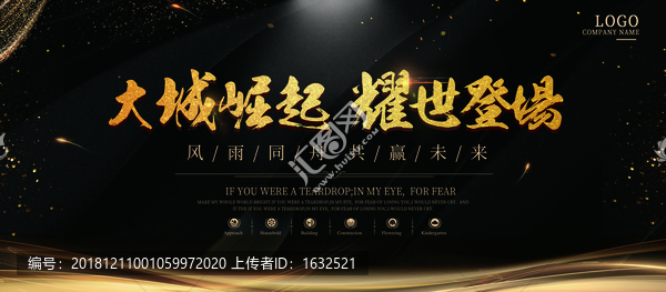 大城崛起耀世登場(chǎng)