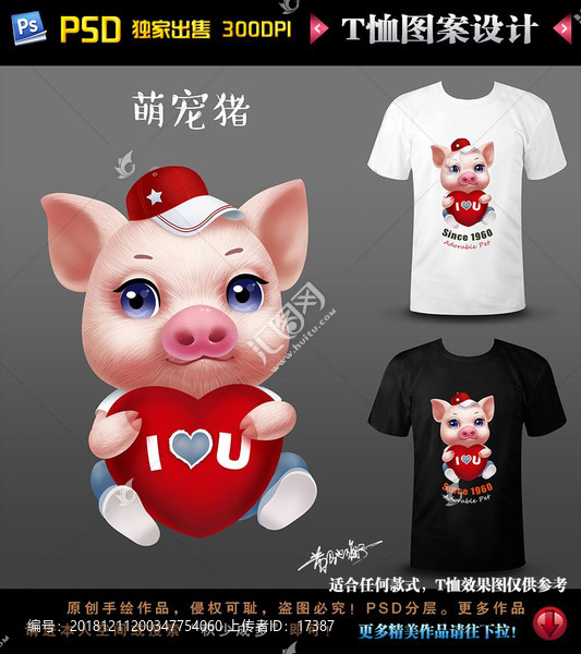 萌寵豬卡通豬T恤圖案