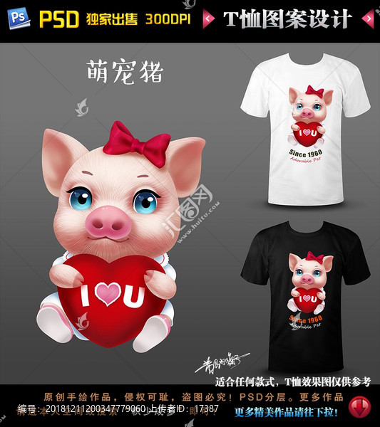 萌寵豬卡通豬T恤圖案