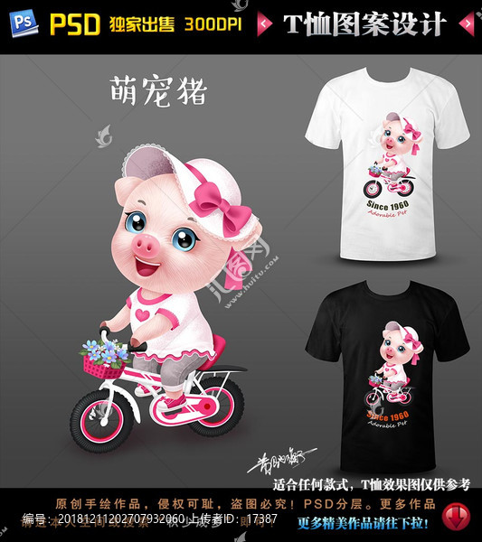 萌寵豬卡通豬T恤圖案