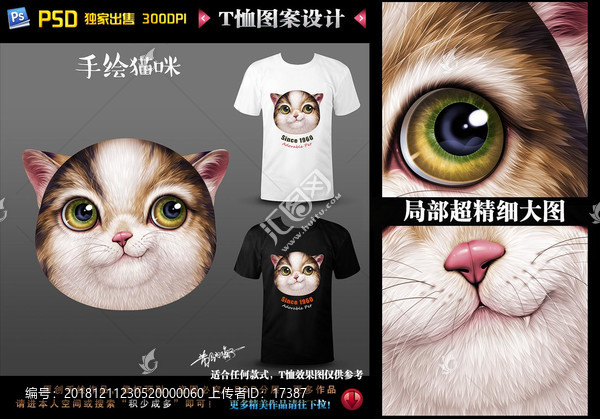 萌宠猫卡通猫T恤图案