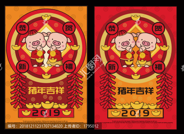 豬年