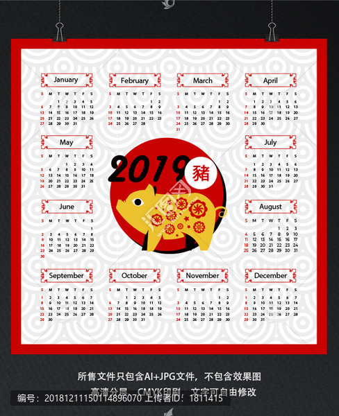 簡約創(chuàng)意豬年日歷設計