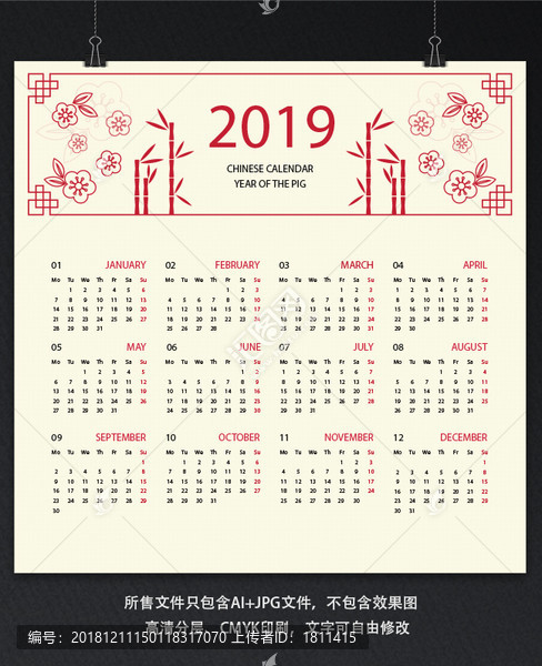 大氣簡約日歷設(shè)計