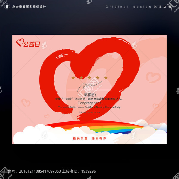 愛(ài)心公益通用獎(jiǎng)狀證書(shū)設(shè)計(jì)